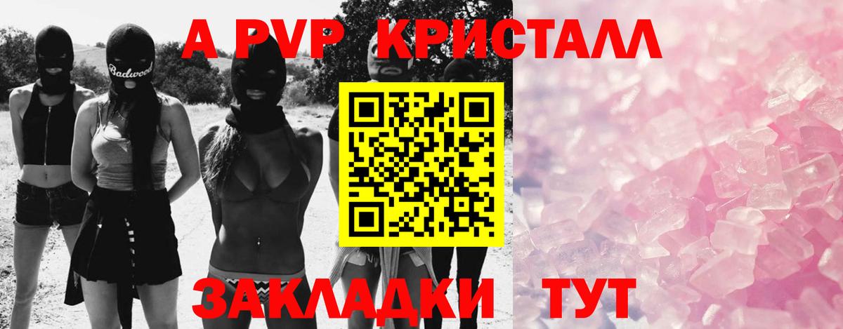 А ПВП Соль  Вход с VPN  APVP мука  Ефремов 