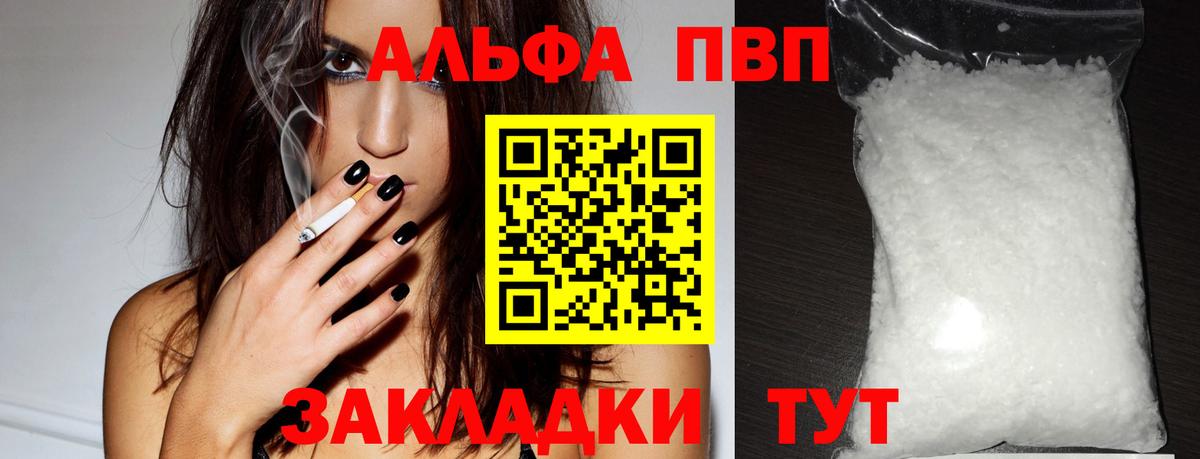 Alpha-PVP СК КРИС Ефремов