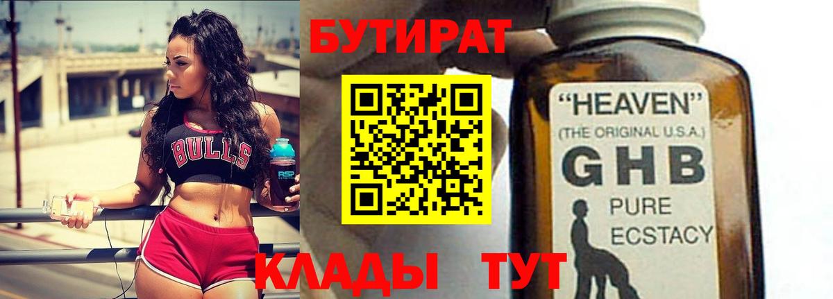 Ефремов  БУТИРАТ оксана  Вход с VPN 