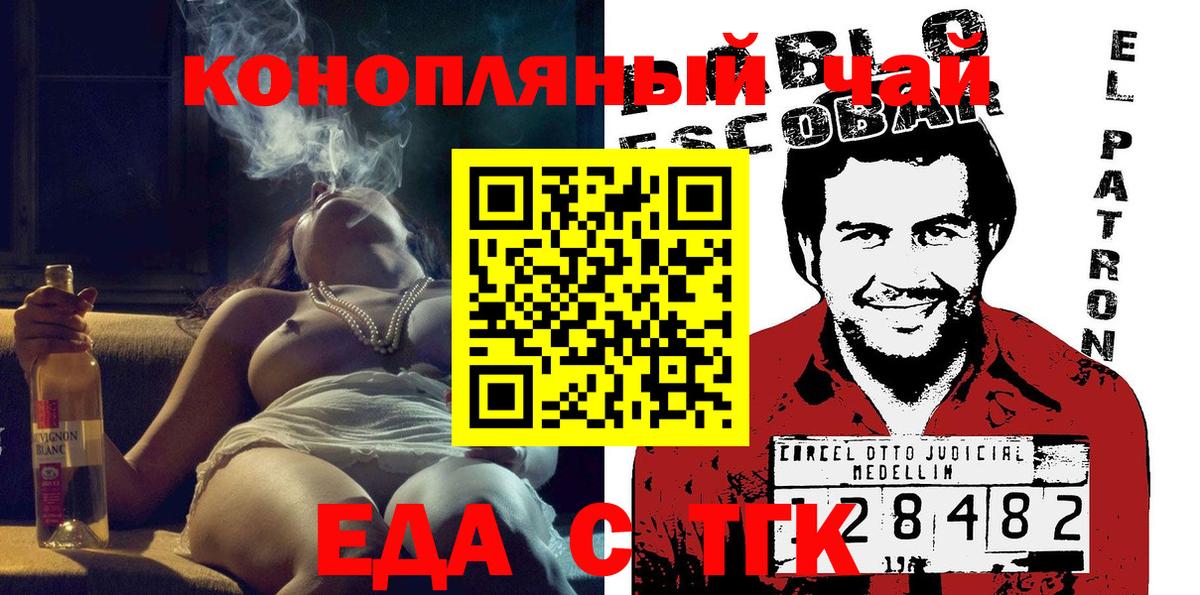 Ефремов  Печенье с ТГК марихуана  Вход с VPN 