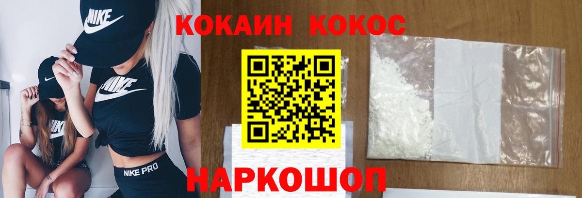 Cocaine 97% Ефремов