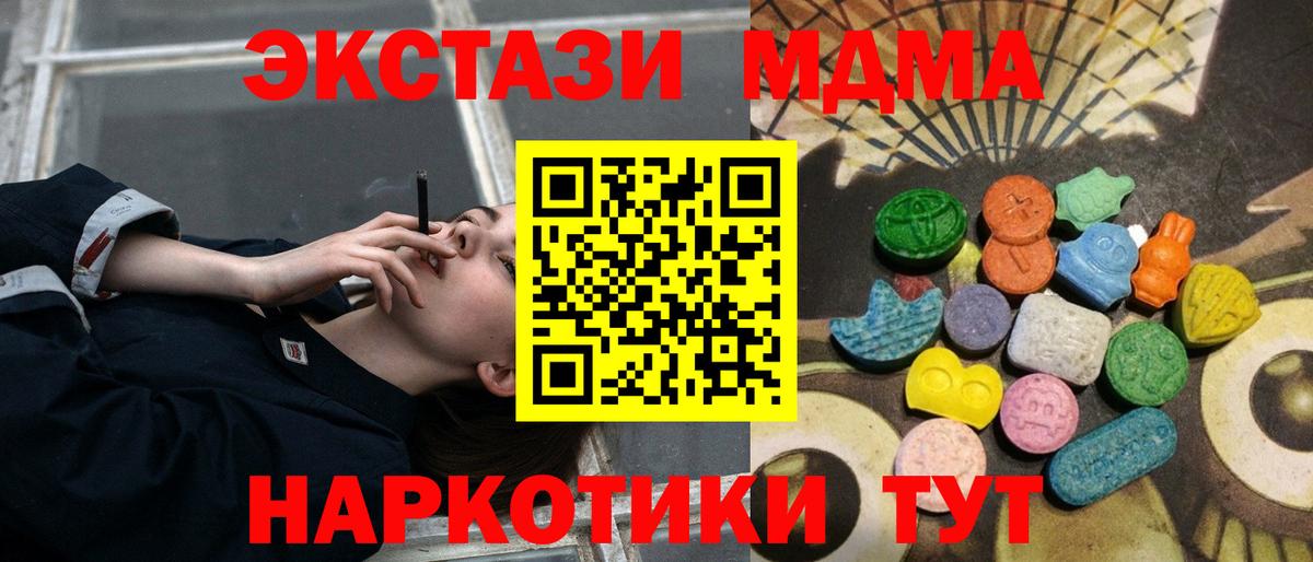 ЭКСТАЗИ 280мг  Экстази mix  Ecstasy  Ефремов  Вход с VPN 