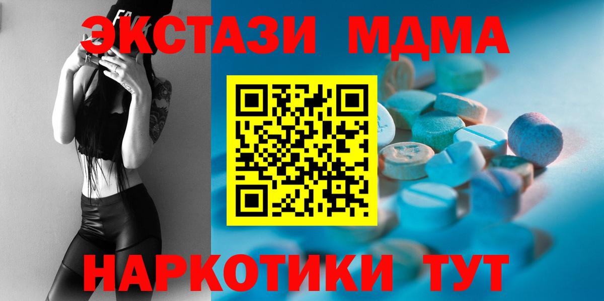Ecstasy TESLA Ефремов