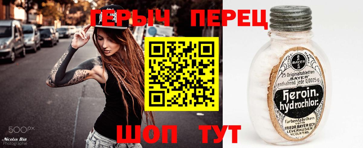 Героин  Вход с VPN  Ефремов  Героин герыч 