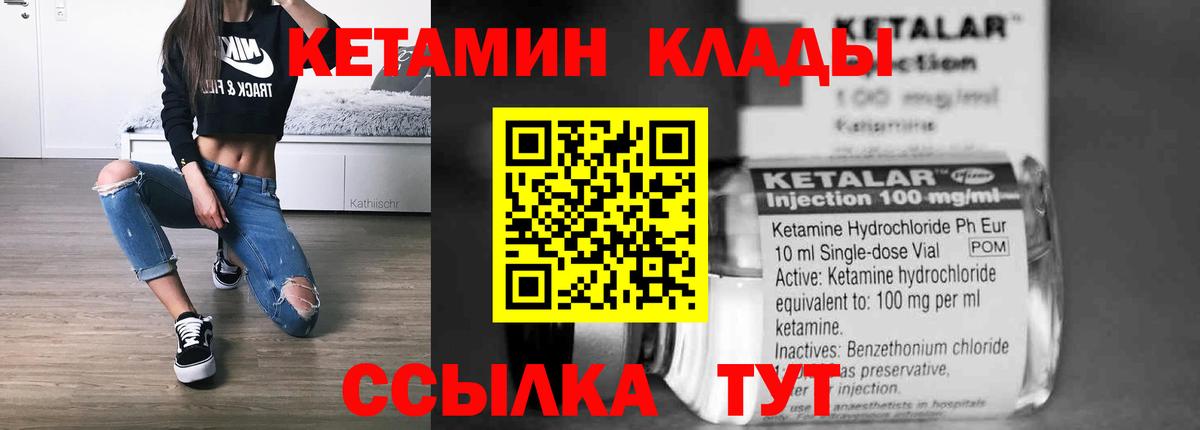 КЕТАМИН VHQ  мега маркетплейс  Ефремов  Вход с VPN 
