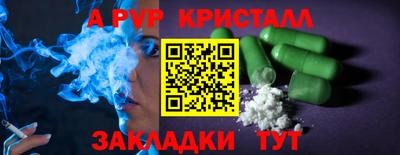 амф Ливны