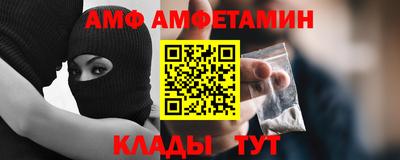амф Ливны