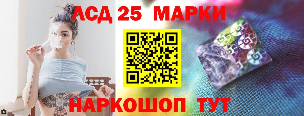 Лсд 25 экстази кислота Ефремов