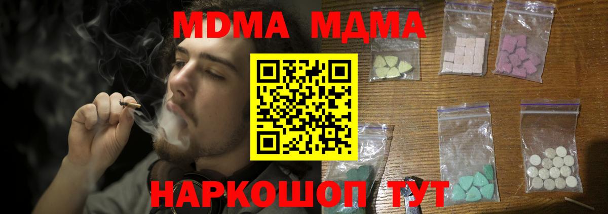 Ефремов  MDMA кристаллы  МДМА  Вход с VPN 