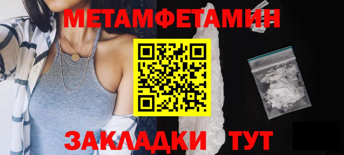 Метамфетамин винт  Вход с VPN  Ефремов 