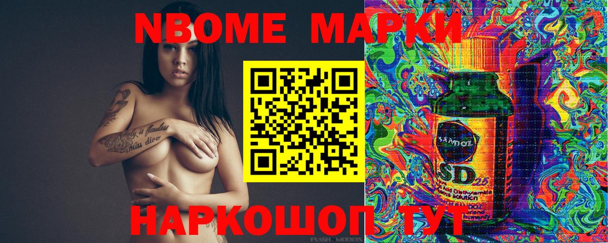 Ефремов  Марки 25I-NBOMe 1,8мг  Вход с VPN 