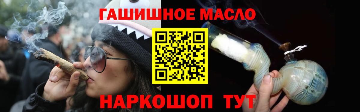 где купить наркотик  ТГК гашишное масло  Вход с VPN  Ефремов 